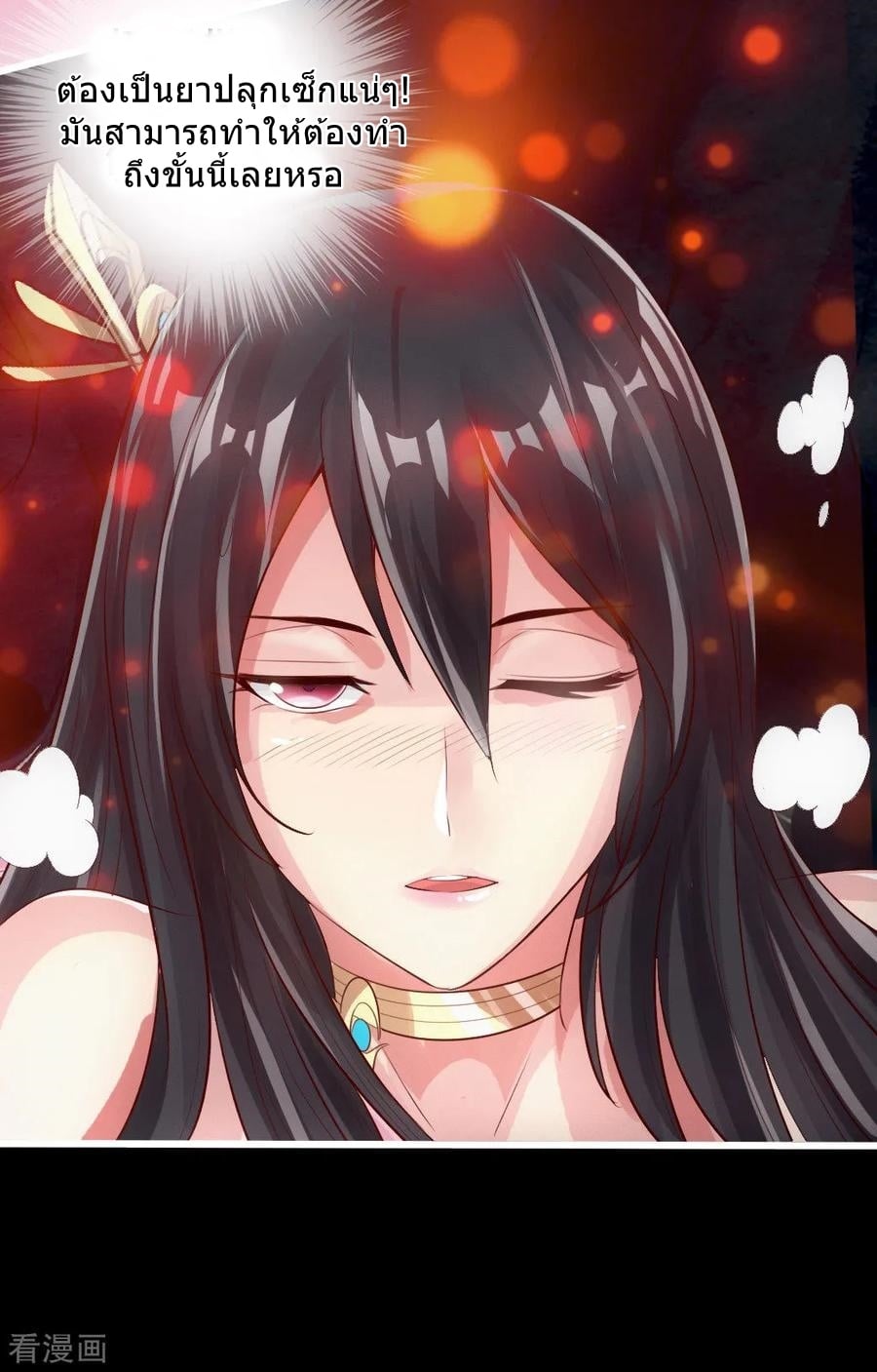 Banished Disciple's Counterattack à¸•à¸­à¸™à¸—à¸µà¹ˆ 9 (10)