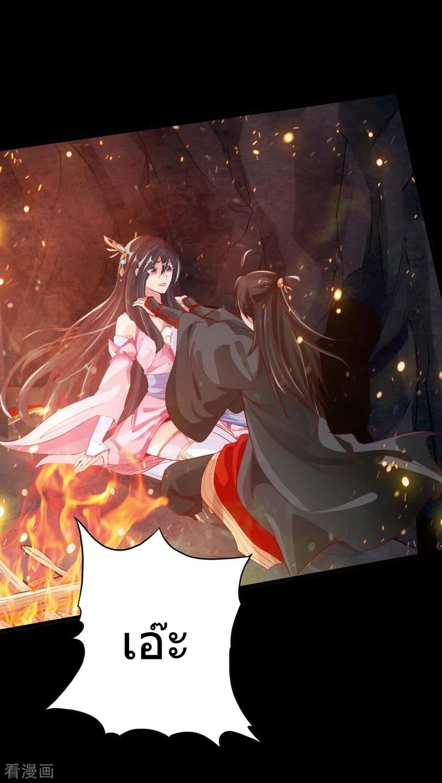 Banished Disciple's Counterattack à¸•à¸­à¸™à¸—à¸µà¹ˆ 9 (11)
