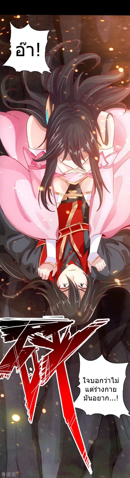 Banished Disciple's Counterattack à¸•à¸­à¸™à¸—à¸µà¹ˆ 9 (12)