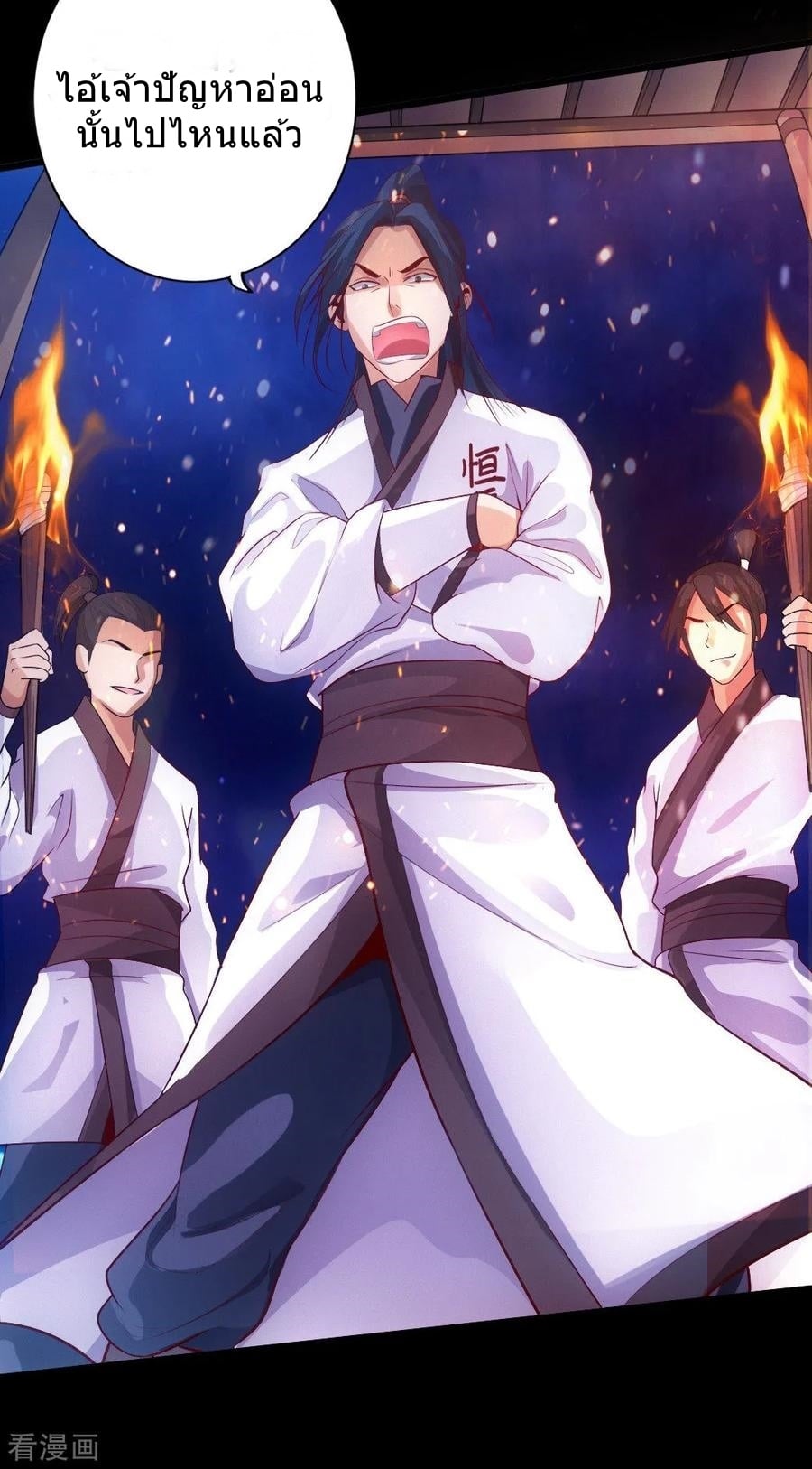 Banished Disciple's Counterattack à¸•à¸­à¸™à¸—à¸µà¹ˆ 9 (16)