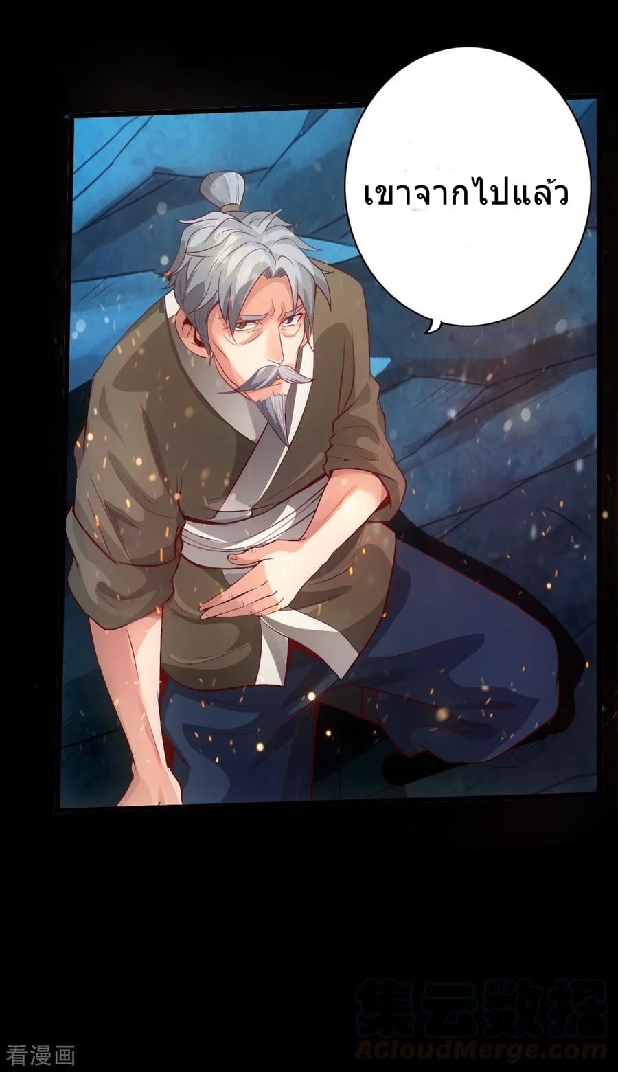 Banished Disciple's Counterattack à¸•à¸­à¸™à¸—à¸µà¹ˆ 9 (17)