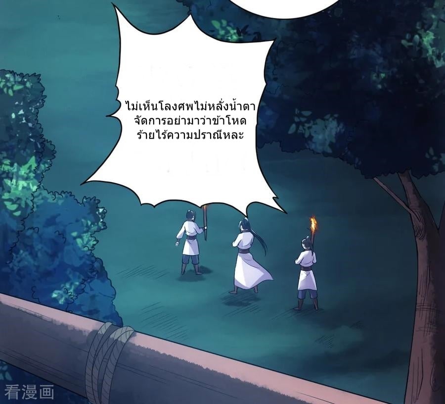 Banished Disciple's Counterattack à¸•à¸­à¸™à¸—à¸µà¹ˆ 9 (19)