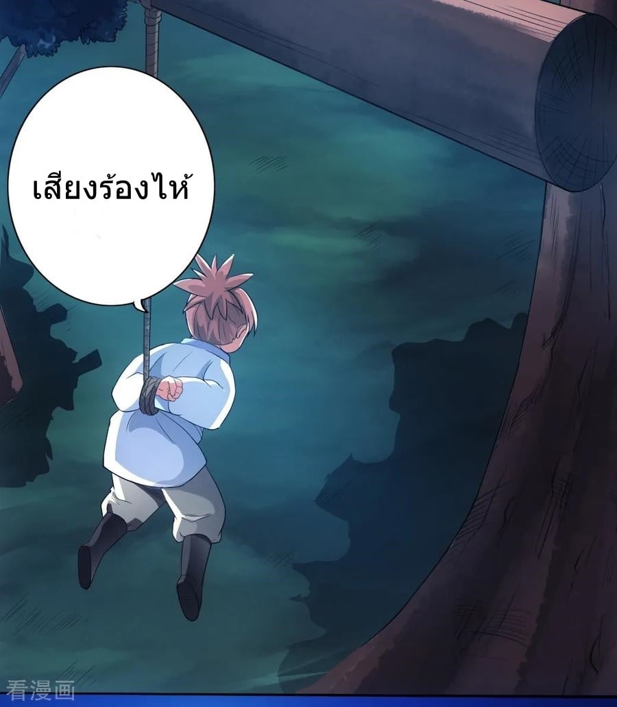 Banished Disciple's Counterattack à¸•à¸­à¸™à¸—à¸µà¹ˆ 9 (20)