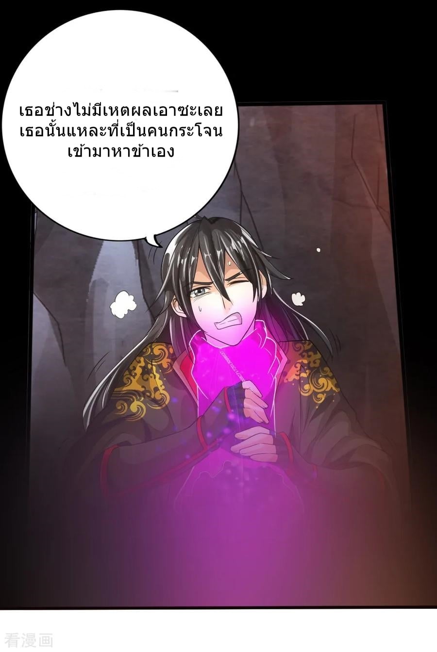 Banished Disciple's Counterattack à¸•à¸­à¸™à¸—à¸µà¹ˆ 9 (22)