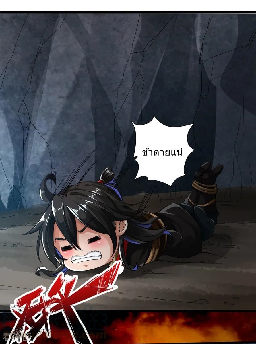 Banished Disciple's Counterattack à¸•à¸­à¸™à¸—à¸µà¹ˆ 9 (23)