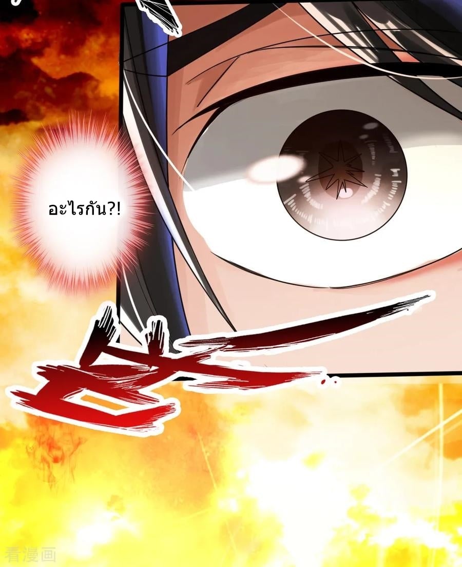 Banished Disciple's Counterattack à¸•à¸­à¸™à¸—à¸µà¹ˆ 9 (24)
