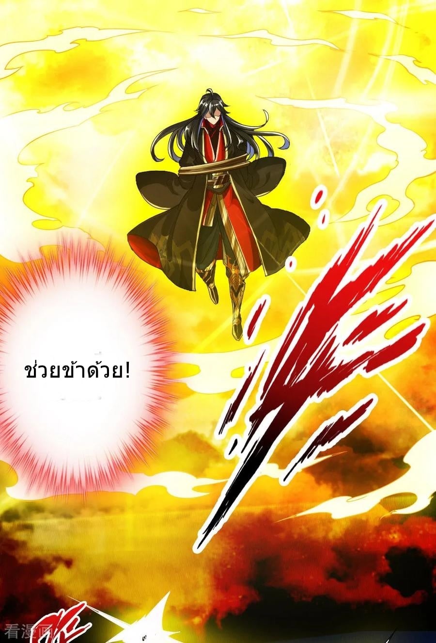Banished Disciple's Counterattack à¸•à¸­à¸™à¸—à¸µà¹ˆ 9 (25)