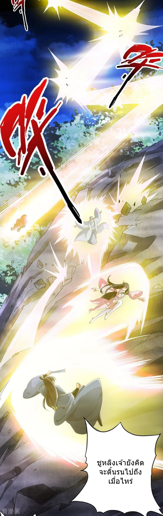 Banished Disciple's Counterattack à¸•à¸­à¸™à¸—à¸µà¹ˆ 9 (26)