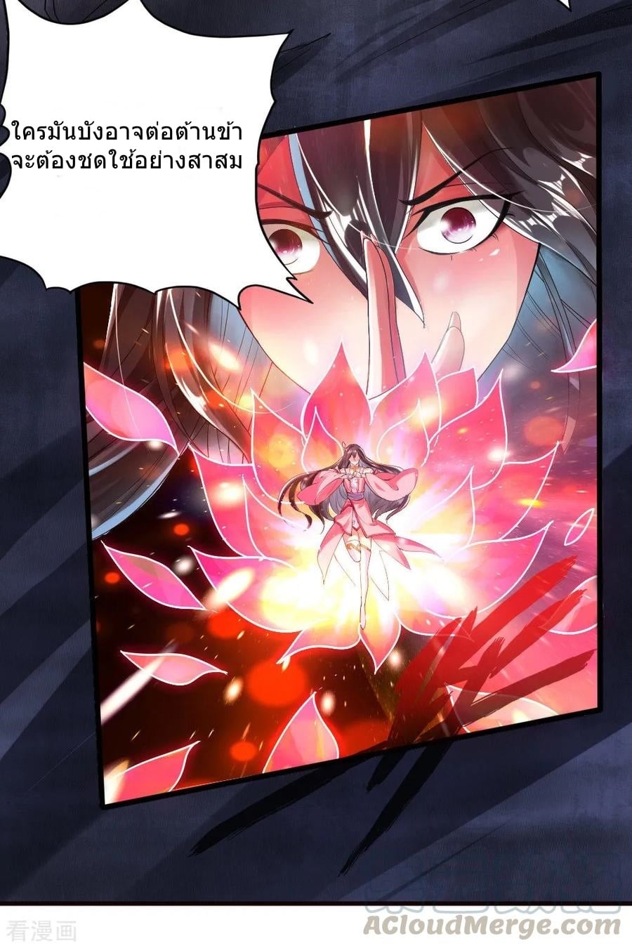 Banished Disciple's Counterattack à¸•à¸­à¸™à¸—à¸µà¹ˆ 9 (27)