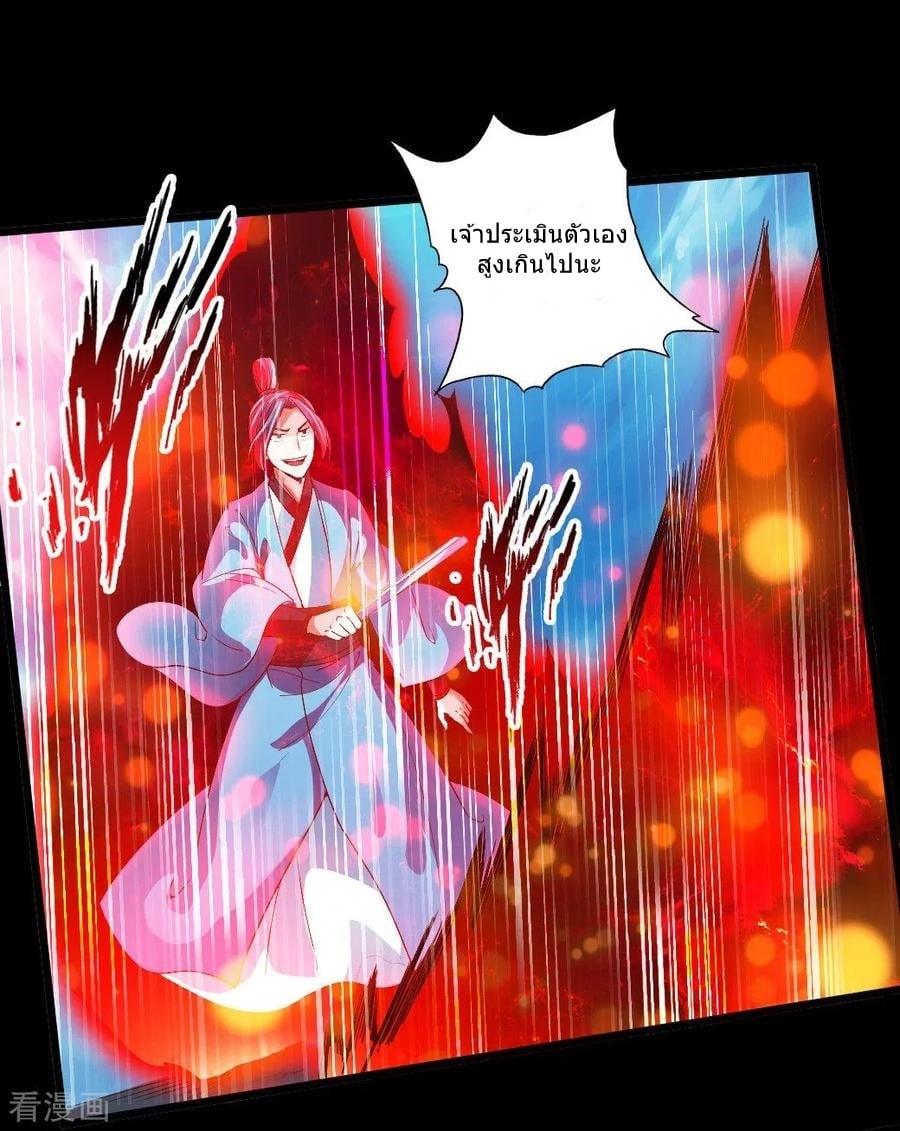 Banished Disciple's Counterattack à¸•à¸­à¸™à¸—à¸µà¹ˆ 9 (28)