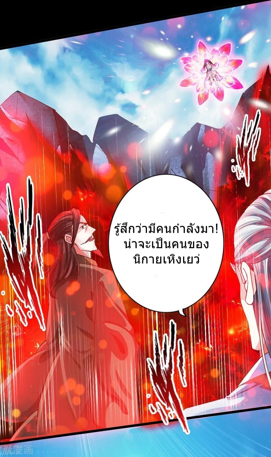 Banished Disciple's Counterattack à¸•à¸­à¸™à¸—à¸µà¹ˆ 9 (29)