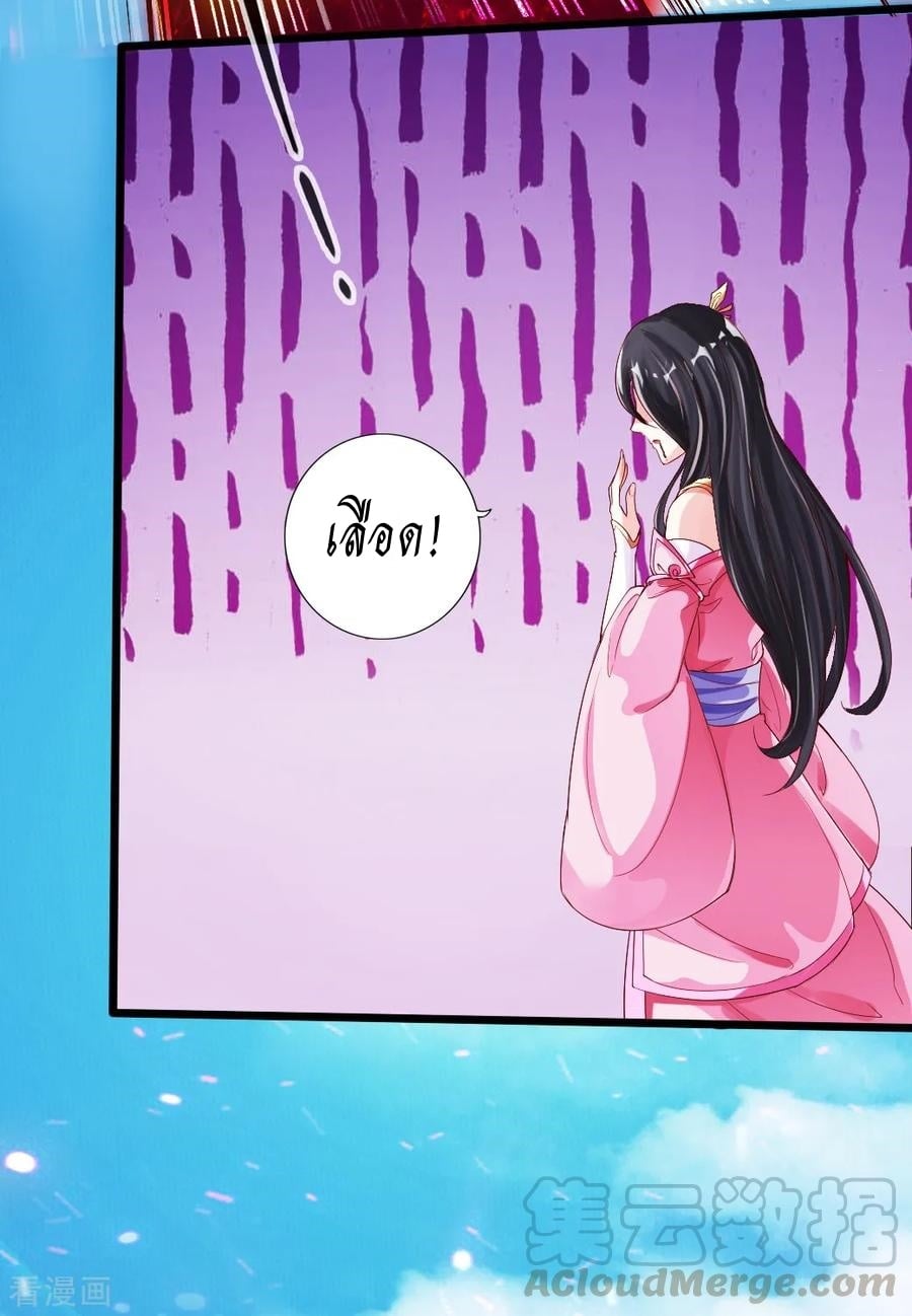Banished Disciple's Counterattack à¸•à¸­à¸™à¸—à¸µà¹ˆ 9 (31)