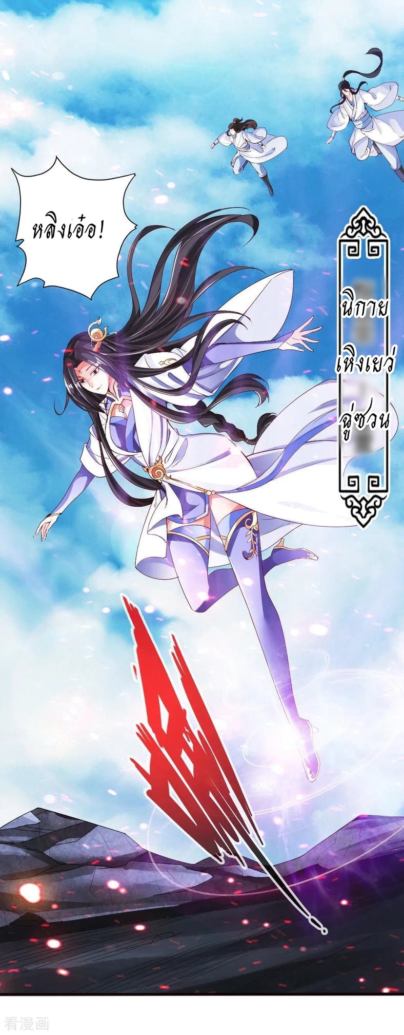 Banished Disciple's Counterattack à¸•à¸­à¸™à¸—à¸µà¹ˆ 9 (32)