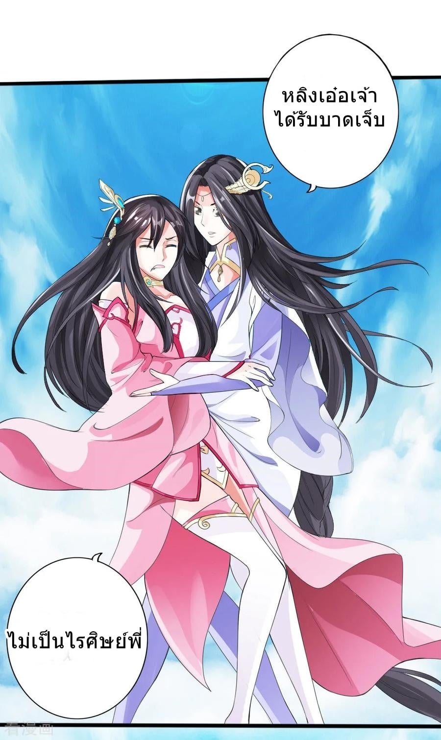 Banished Disciple's Counterattack à¸•à¸­à¸™à¸—à¸µà¹ˆ 9 (33)