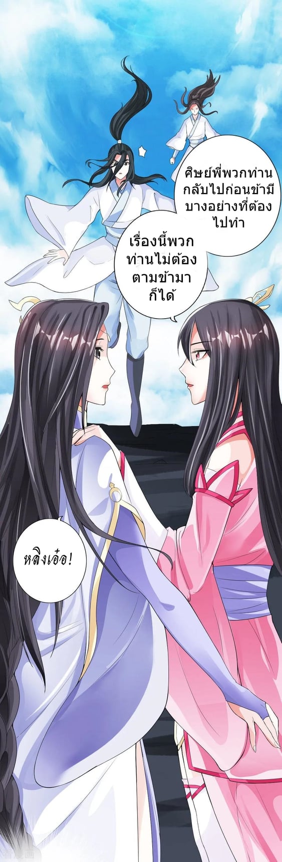 Banished Disciple's Counterattack à¸•à¸­à¸™à¸—à¸µà¹ˆ 9 (34)