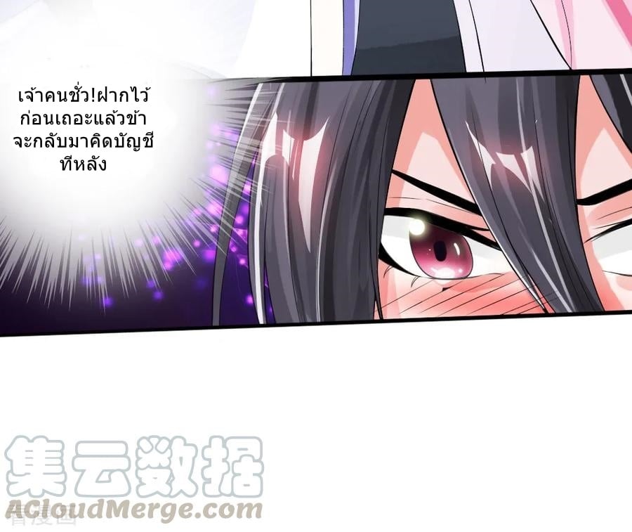 Banished Disciple's Counterattack à¸•à¸­à¸™à¸—à¸µà¹ˆ 9 (35)