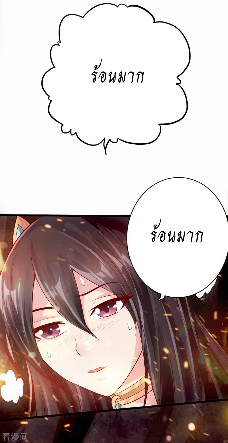 Banished Disciple's Counterattack à¸•à¸­à¸™à¸—à¸µà¹ˆ 9 (4)