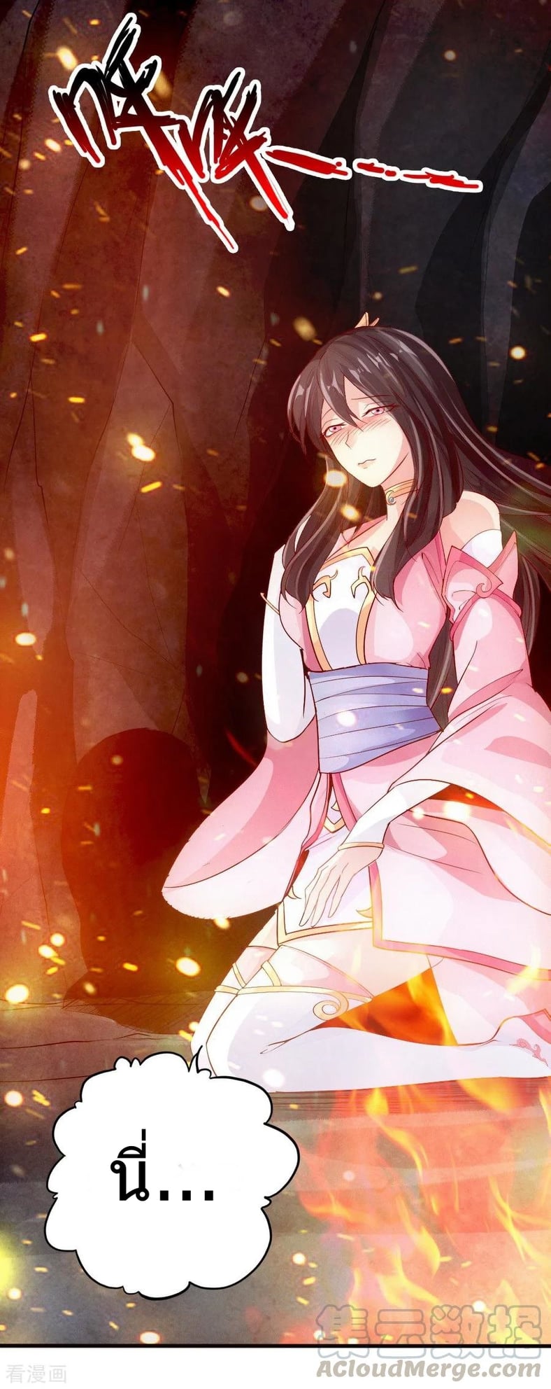 Banished Disciple's Counterattack à¸•à¸­à¸™à¸—à¸µà¹ˆ 9 (5)