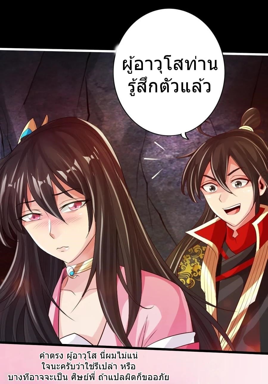 Banished Disciple's Counterattack à¸•à¸­à¸™à¸—à¸µà¹ˆ 9 (6)