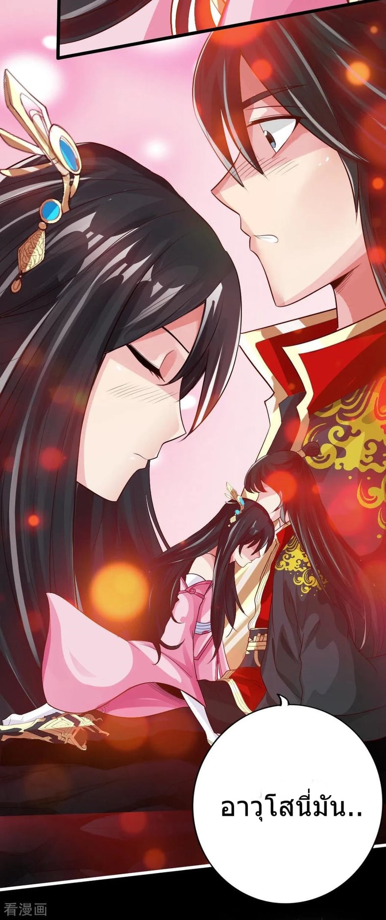 Banished Disciple's Counterattack à¸•à¸­à¸™à¸—à¸µà¹ˆ 9 (8)