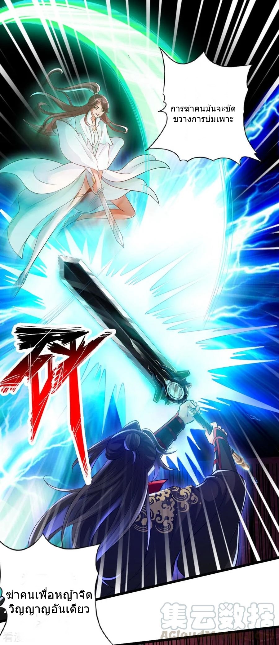 Banished Discipleâ€™s Counterattack18 (12)