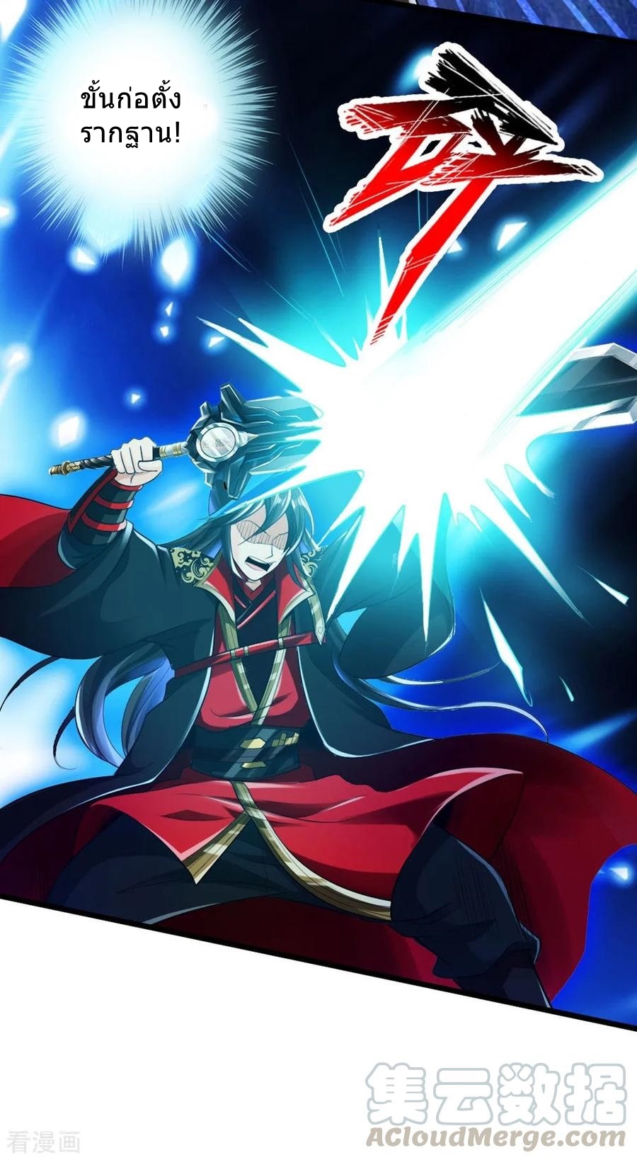 Banished Discipleâ€™s Counterattack18 (16)
