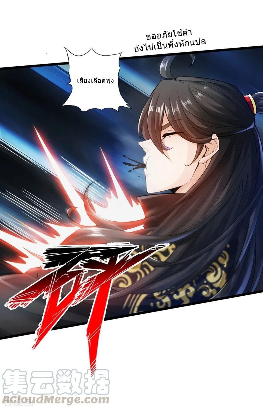 Banished Discipleâ€™s Counterattack18 (20)