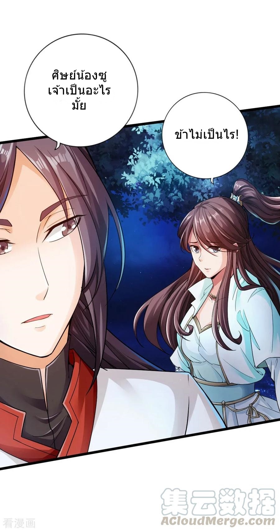 Banished Discipleâ€™s Counterattack18 (24)