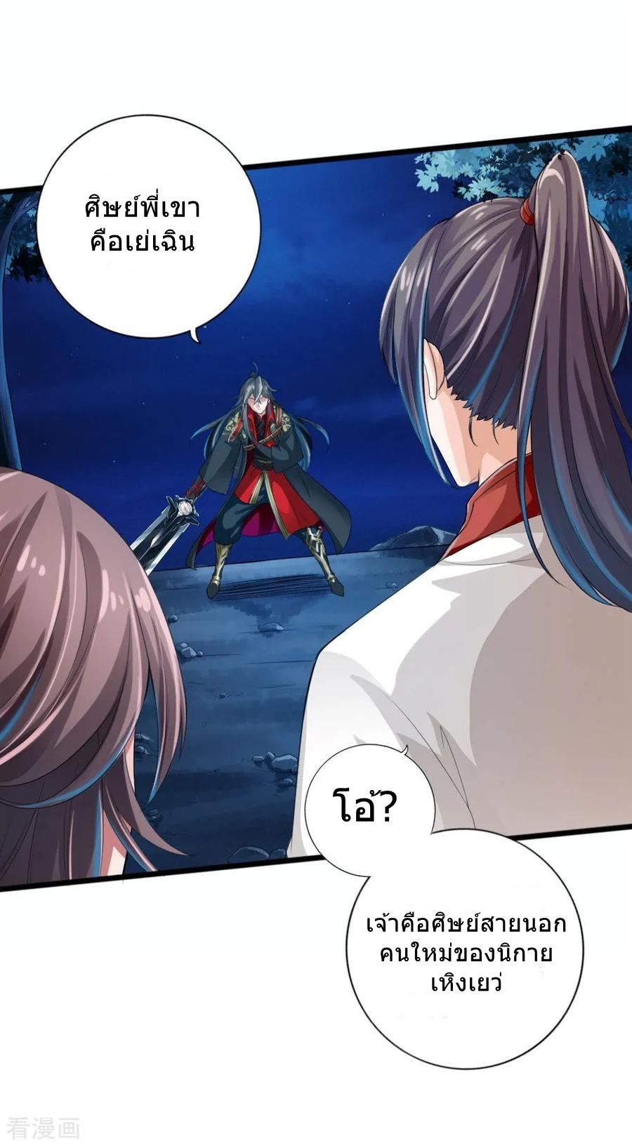 Banished Discipleâ€™s Counterattack18 (25)