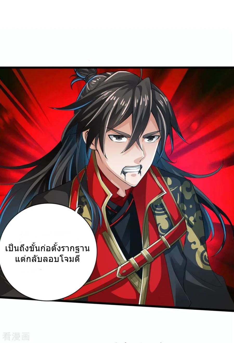 Banished Discipleâ€™s Counterattack18 (26)
