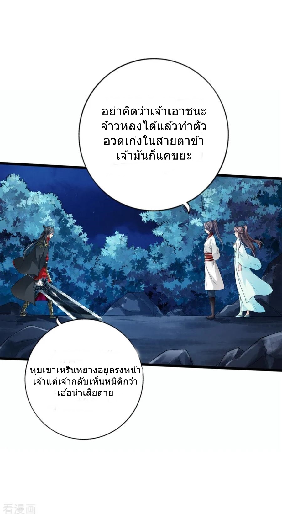 Banished Discipleâ€™s Counterattack18 (27)
