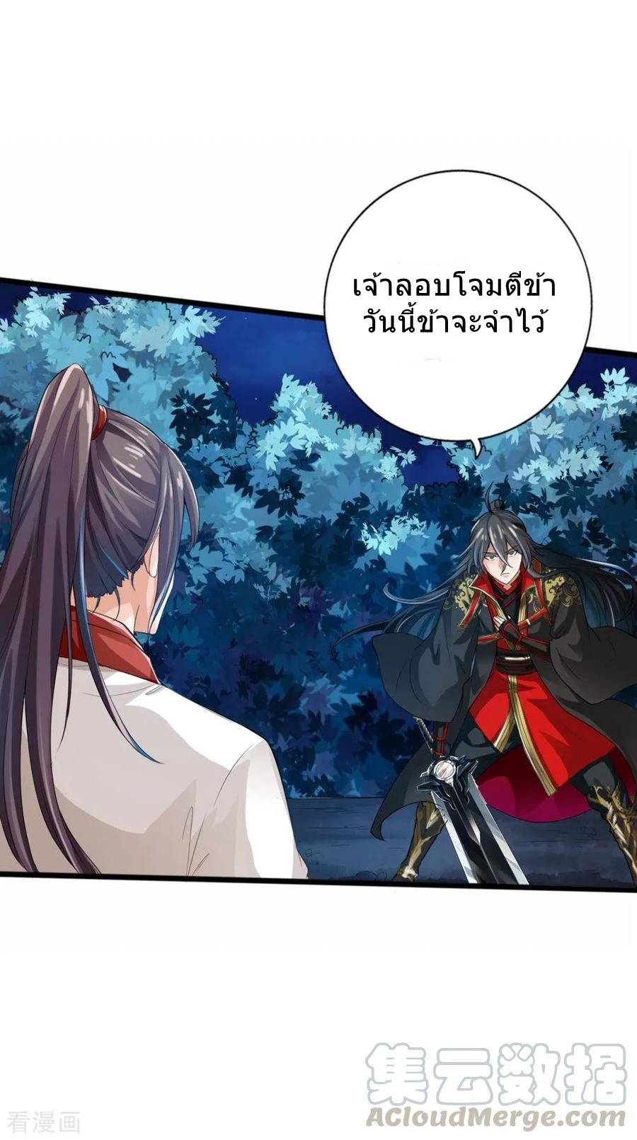 Banished Discipleâ€™s Counterattack18 (28)