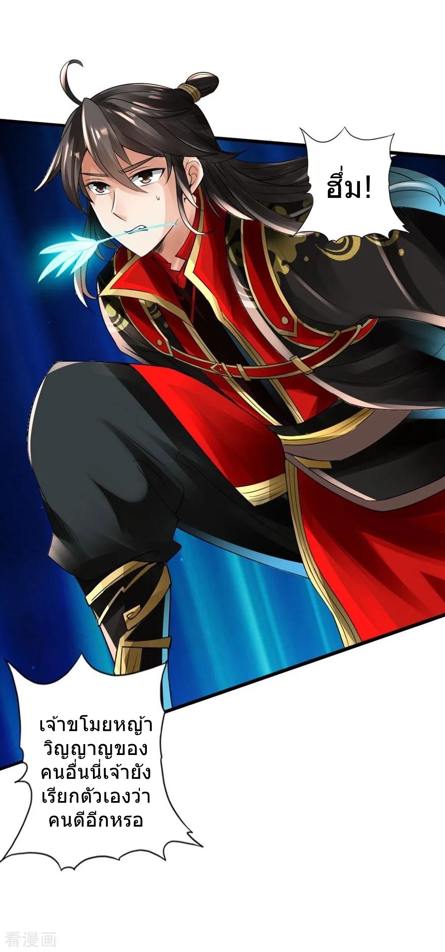 Banished Discipleâ€™s Counterattack18 (3)