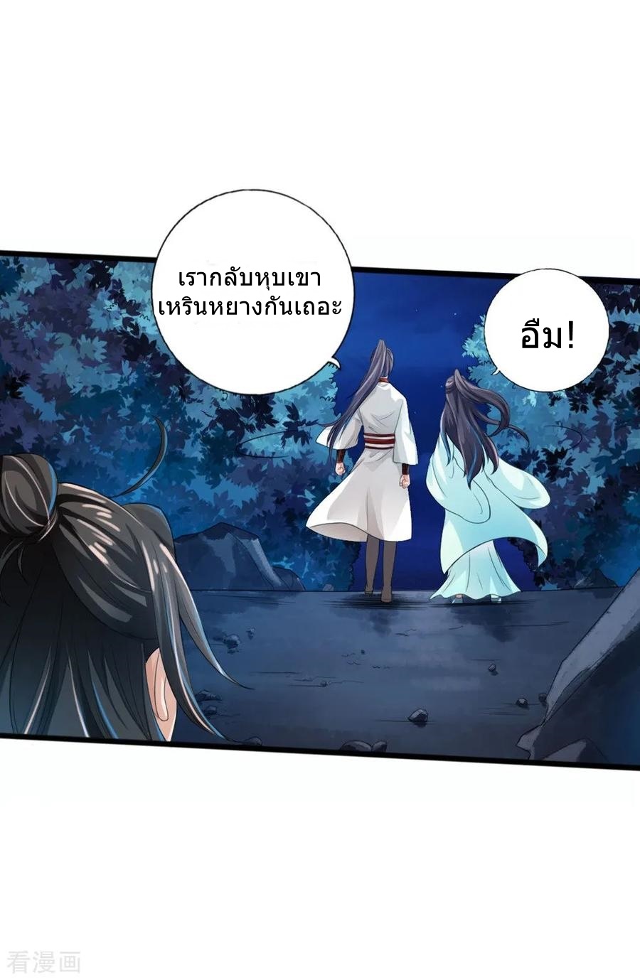 Banished Discipleâ€™s Counterattack18 (31)