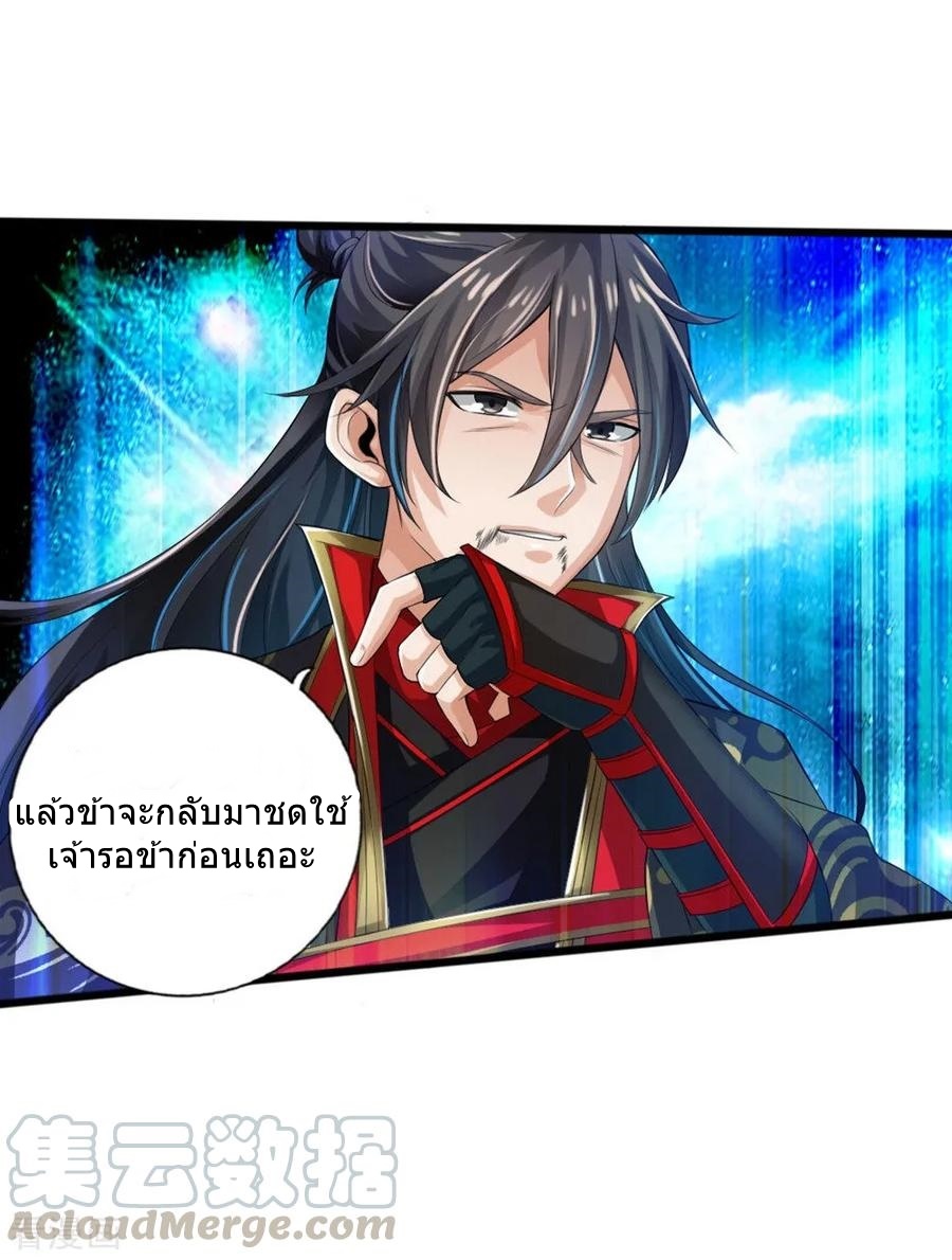 Banished Discipleâ€™s Counterattack18 (32)