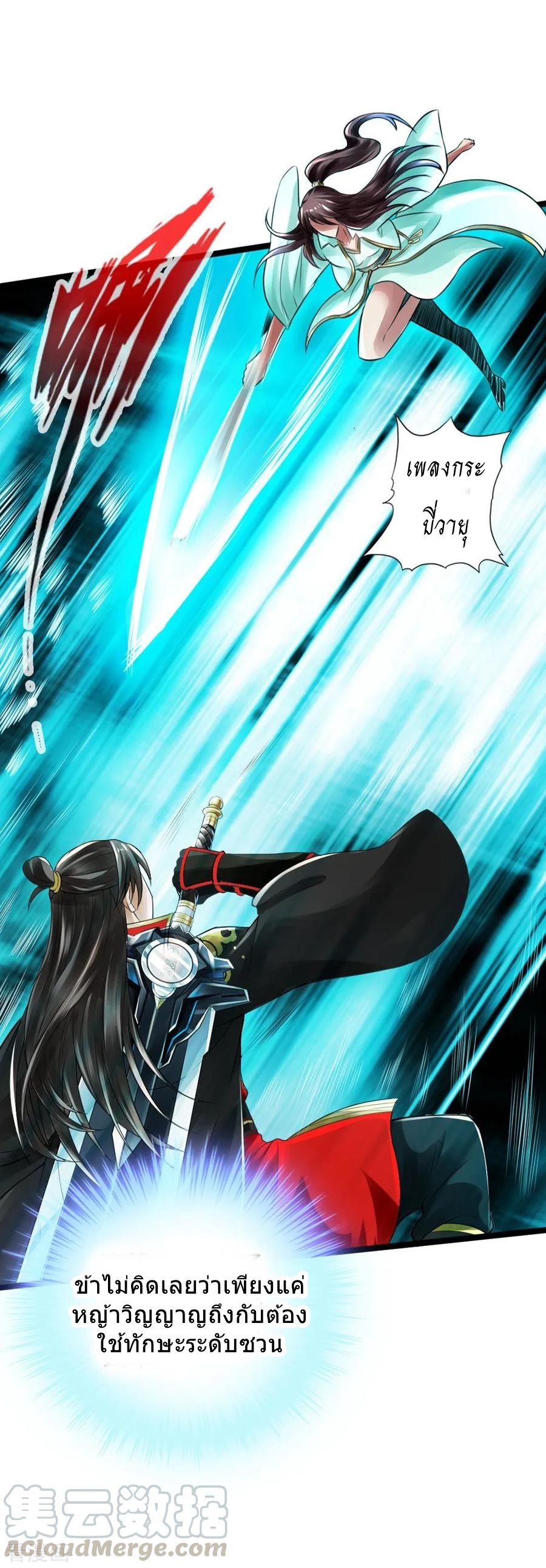 Banished Discipleâ€™s Counterattack18 (8)