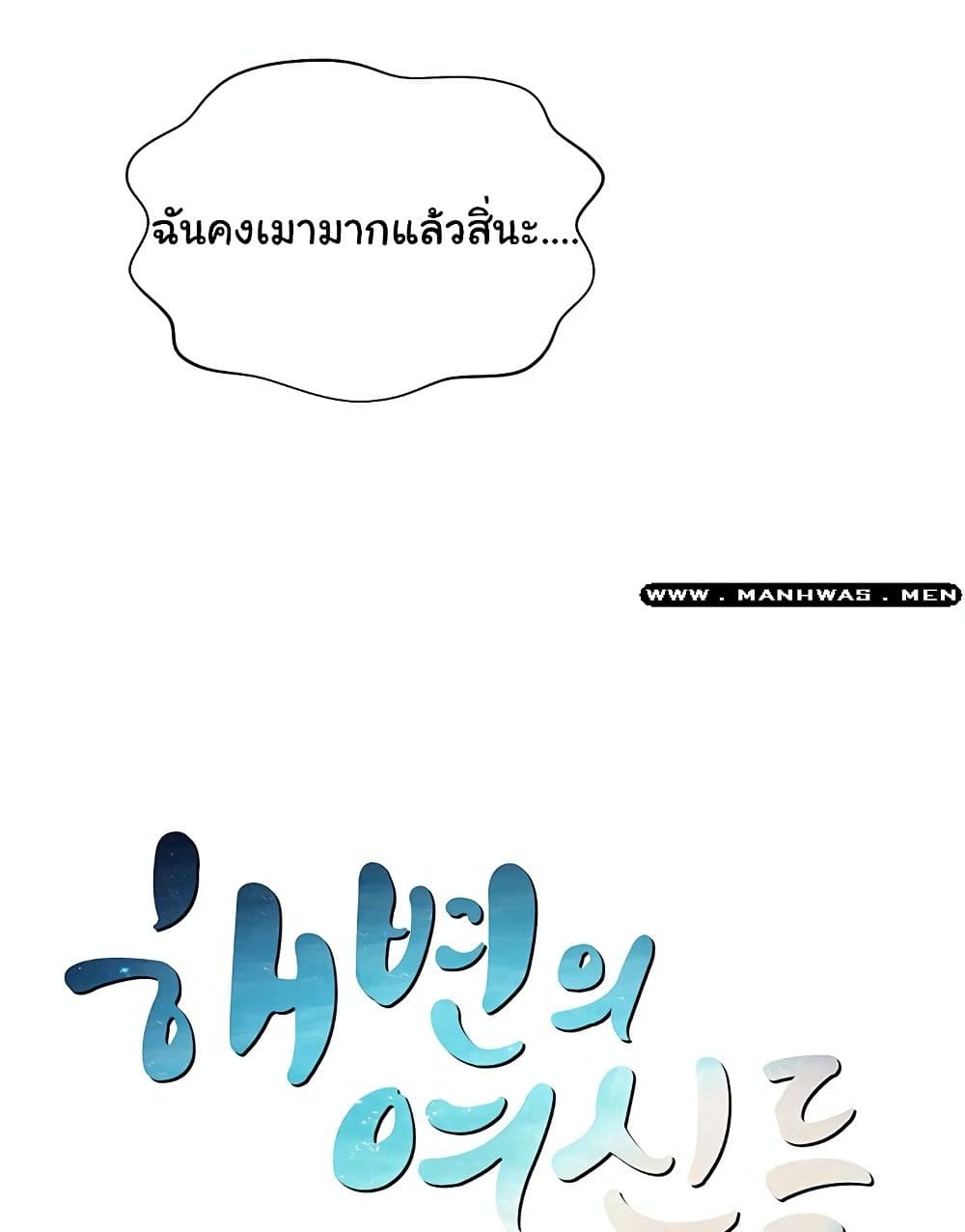 Beach Goddesses à¸•à¸­à¸™à¸—à¸µà¹ˆ 2 (32)
