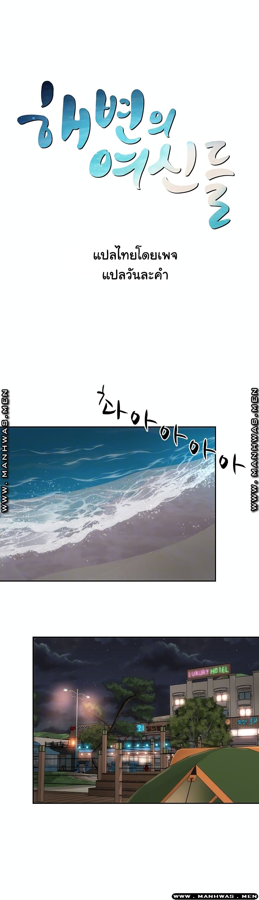 Beach Goddesses à¸•à¸­à¸™à¸—à¸µà¹ˆ 3 (11)
