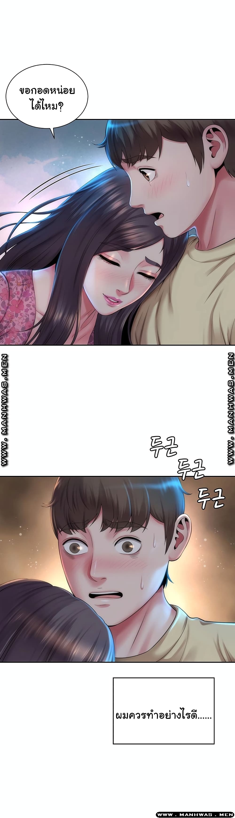 Beach Goddesses à¸•à¸­à¸™à¸—à¸µà¹ˆ 3 (23)