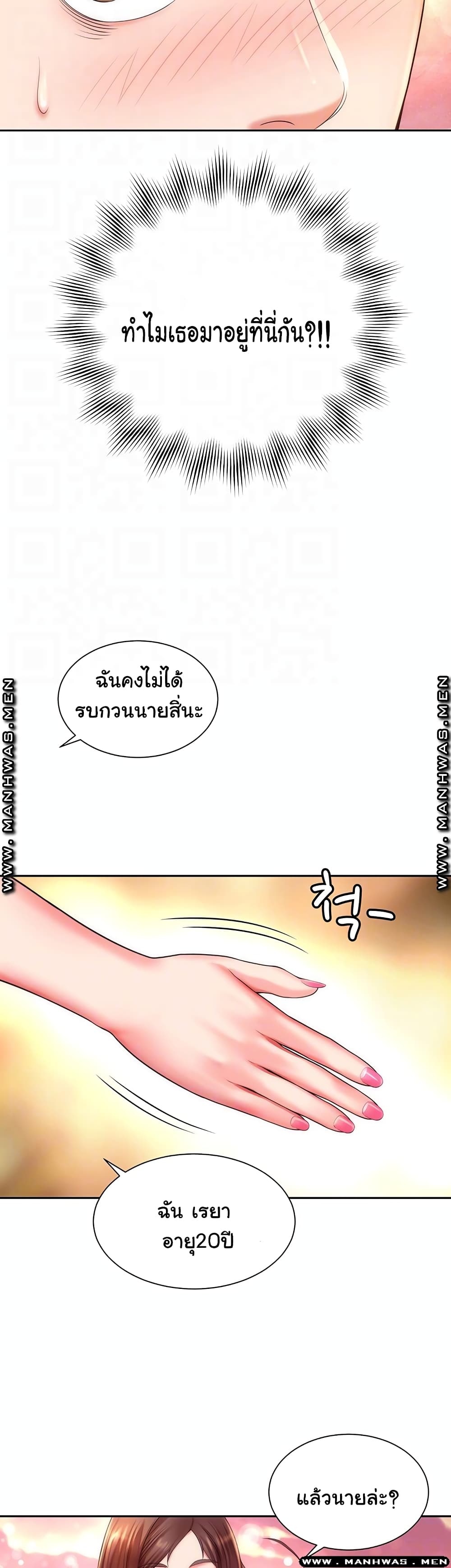 Beach Goddesses à¸•à¸­à¸™à¸—à¸µà¹ˆ 3 (3)