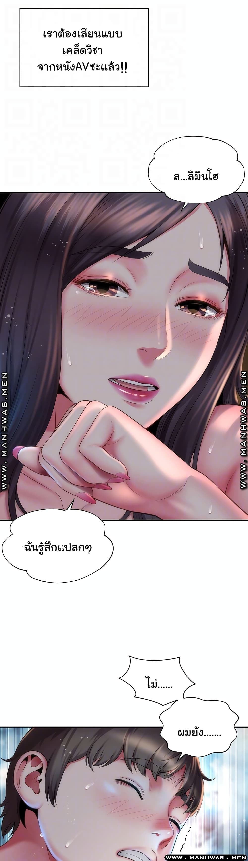 Beach Goddesses à¸•à¸­à¸™à¸—à¸µà¹ˆ 4 (12)