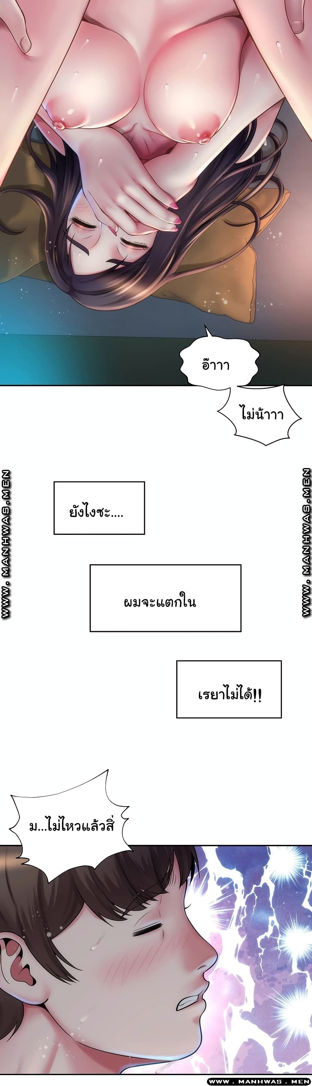 Beach Goddesses à¸•à¸­à¸™à¸—à¸µà¹ˆ 4 (14)