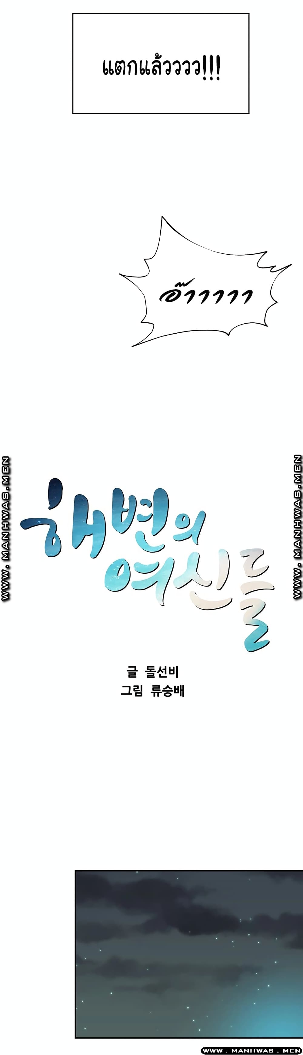 Beach Goddesses à¸•à¸­à¸™à¸—à¸µà¹ˆ 4 (15)