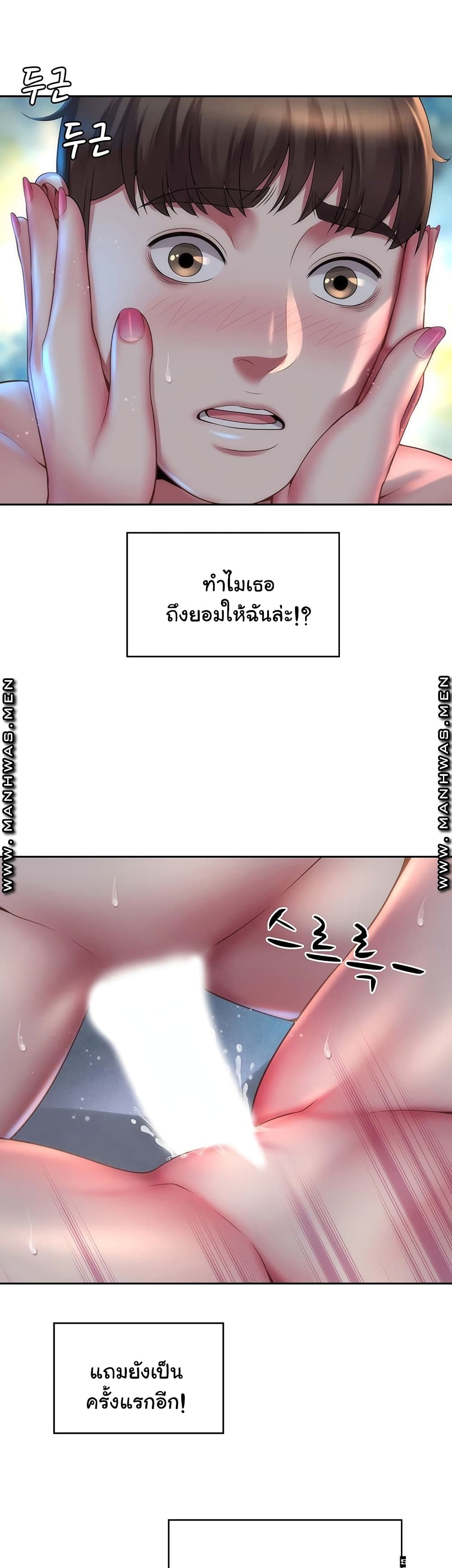 Beach Goddesses à¸•à¸­à¸™à¸—à¸µà¹ˆ 4 (8)