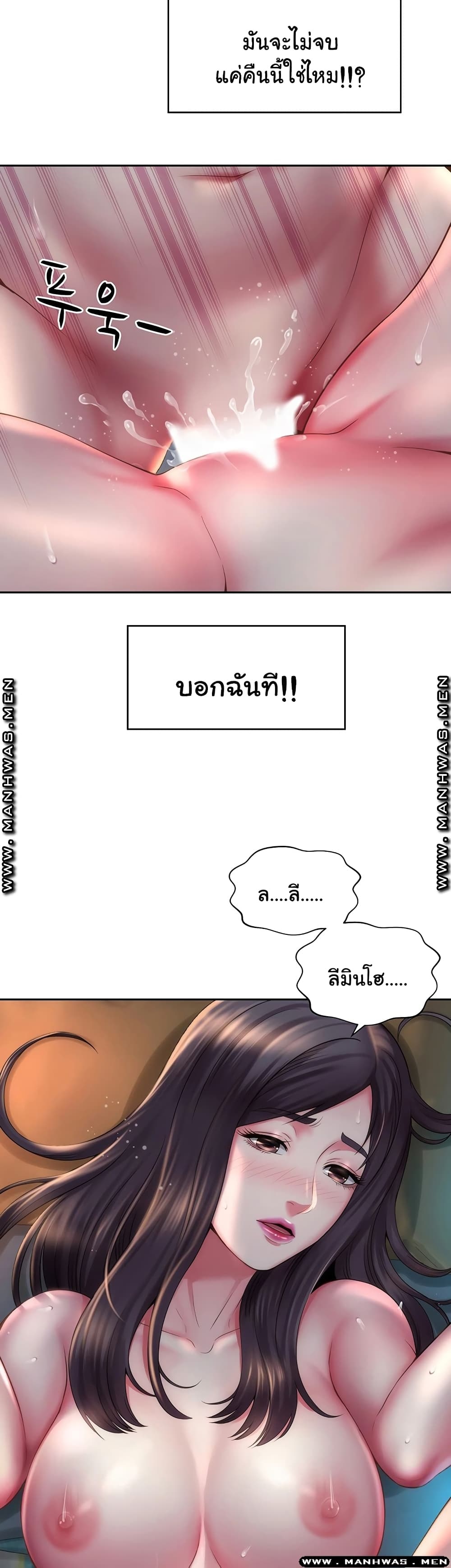 Beach Goddesses à¸•à¸­à¸™à¸—à¸µà¹ˆ 4 (9)