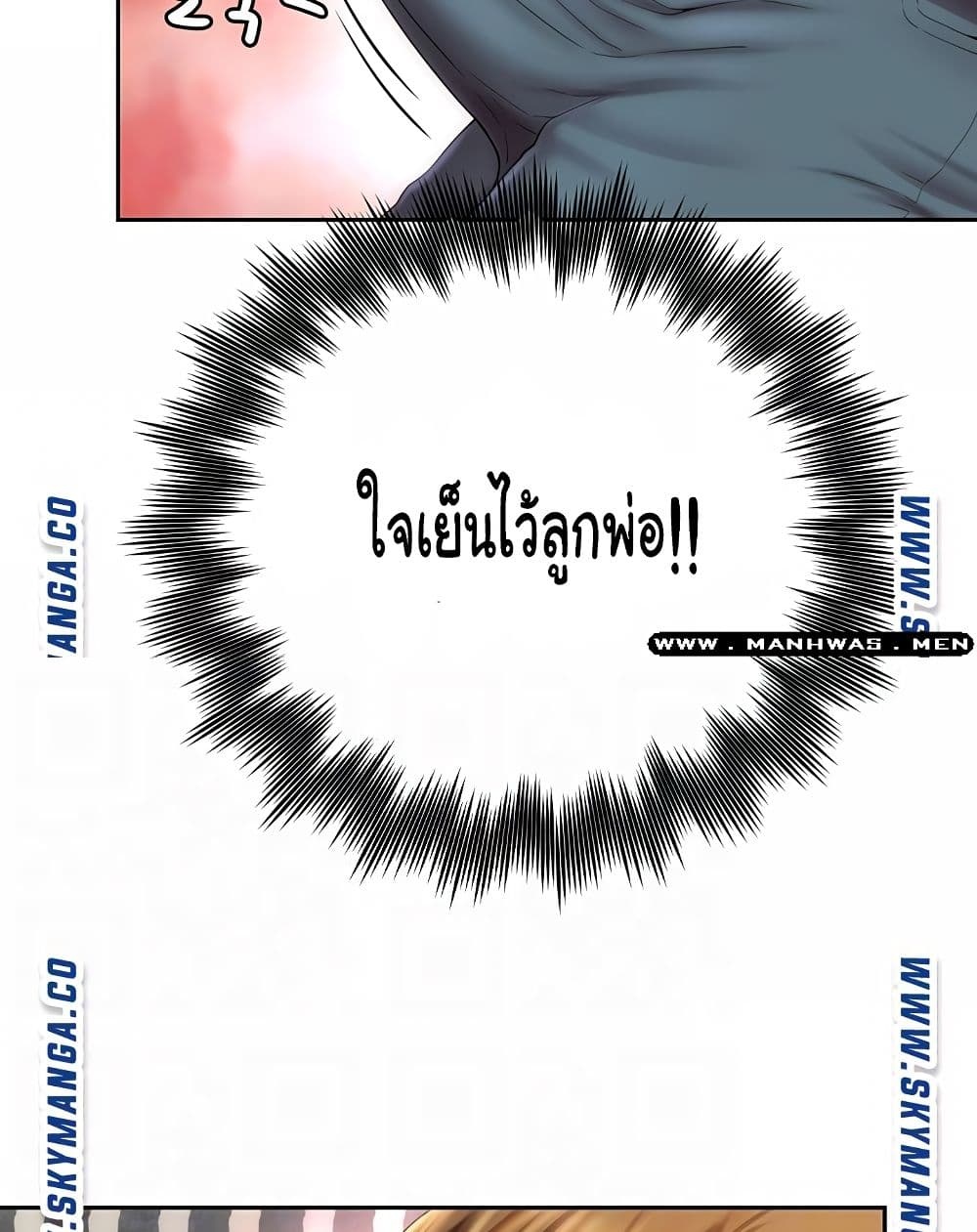 Beach Goddesses à¸•à¸­à¸™à¸—à¸µà¹ˆ 6 (28)