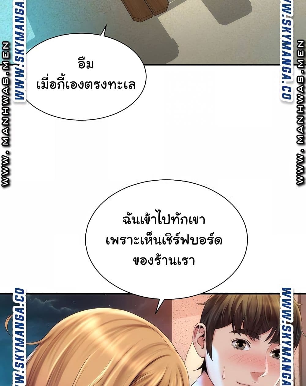 Beach Goddesses à¸•à¸­à¸™à¸—à¸µà¹ˆ 6 (81)