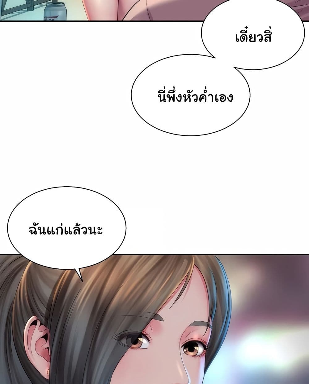 Beach Goddesses à¸•à¸­à¸™à¸—à¸µà¹ˆ 7 (32)
