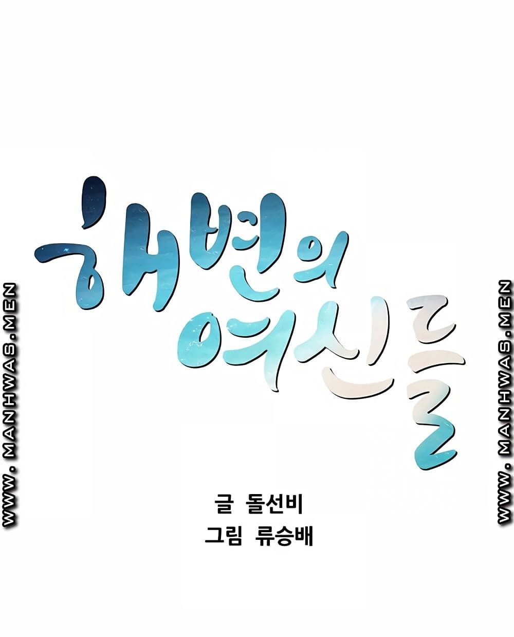 Beach Goddesses à¸•à¸­à¸™à¸—à¸µà¹ˆ 7 (41)