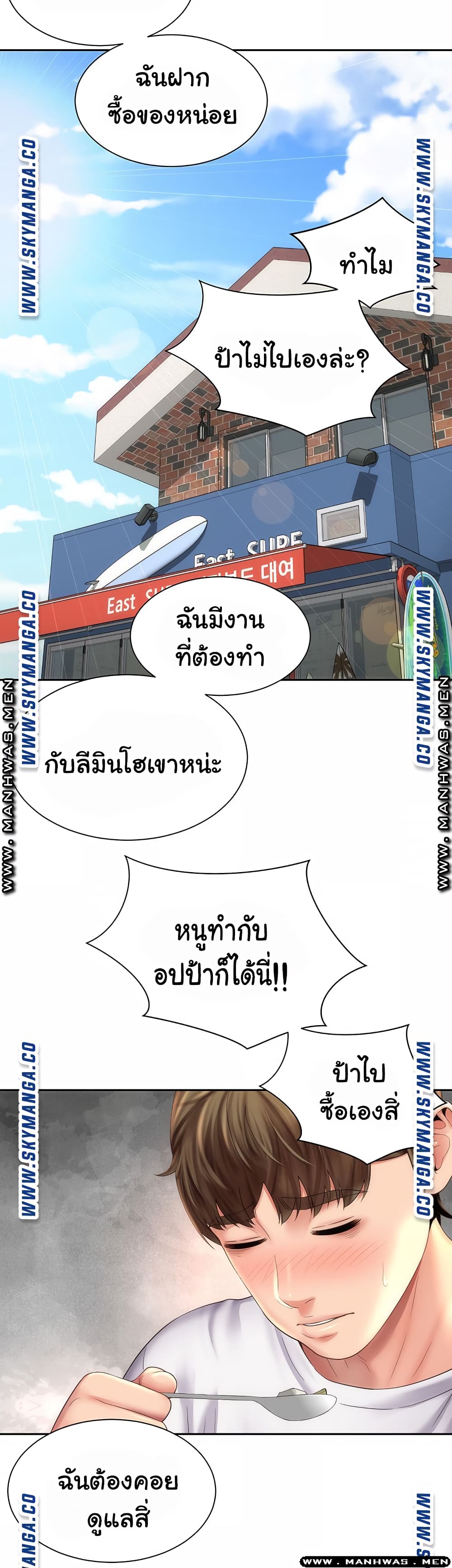 Beach Goddesses à¸•à¸­à¸™à¸—à¸µà¹ˆ 9 (16)